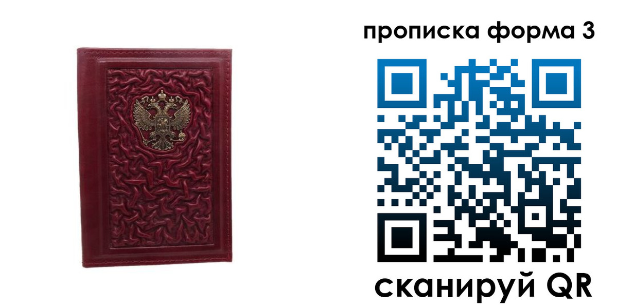 временная прописка в Коммунаре