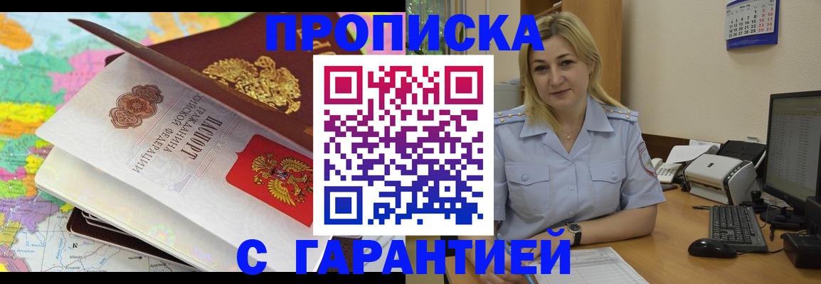 временная регистрация адрес в Коммунаре