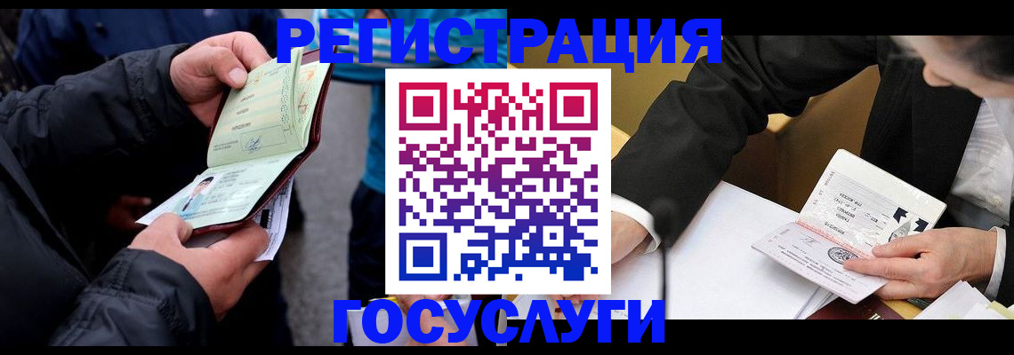 регистрация для дет. сада в Коммунаре