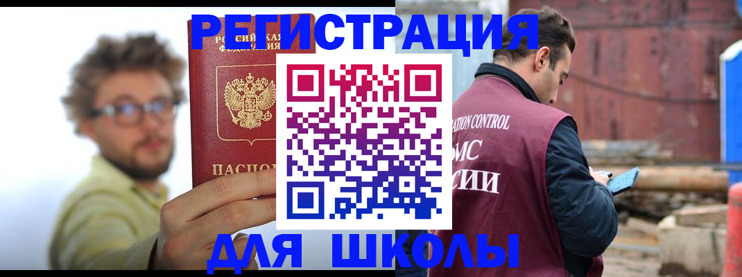 прописка штамп в Коммунаре