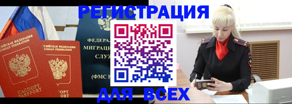 прописка поиск в Коммунаре