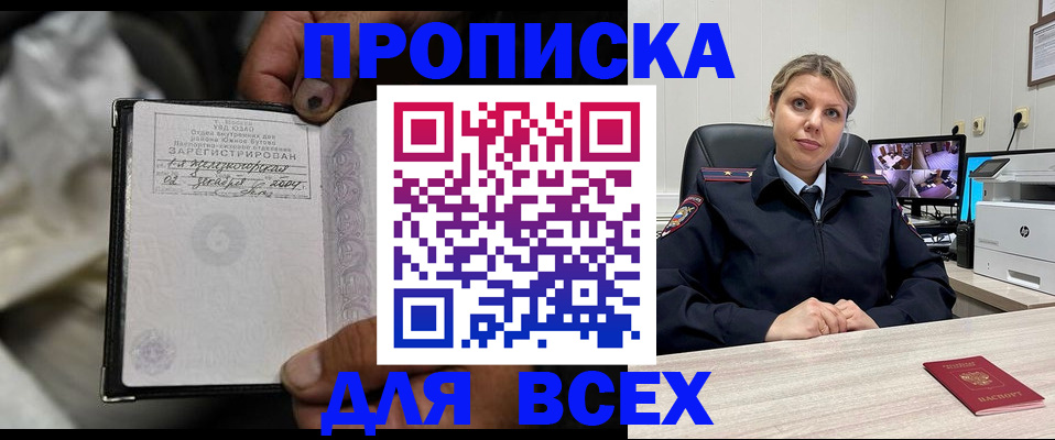 где прописаться в Коммунаре