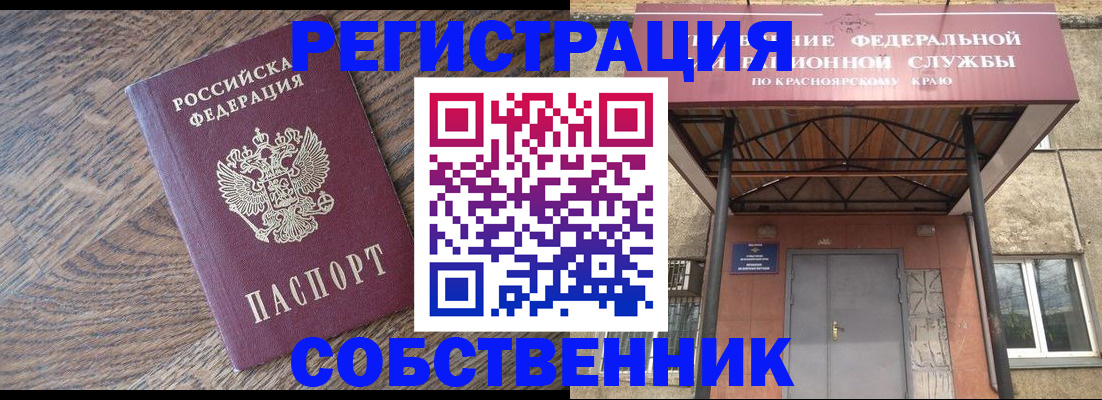 прописка 2025 в Коммунаре