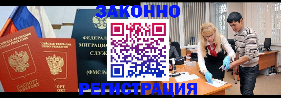 прописка паспорт в Коммунаре