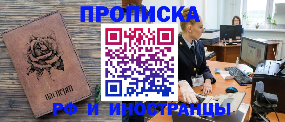 временная регистрация в квартире в Коммунаре